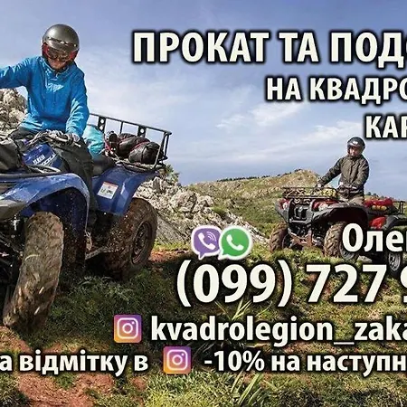 Beregynia Zhdeniievo